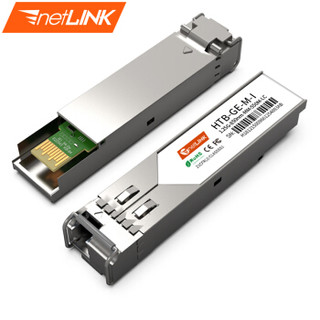 netLINK HTB-10G-BX-U SFP+万兆光模块 单模单纤 10G-1270nm-20KM 适用华为企业级交换机 一只