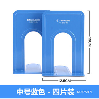 创易（chanyi）2付装 7.5英寸 2片/付 (高19cm) 创意镂空铁书立架 金属书靠 蓝色CY2471