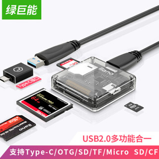 绿巨能（llano）读卡器 兼容USB3.0/2.0 多功能四合一支持TF/SD/MS/CF存储卡等+Type-C转接头 安卓OTG转换器