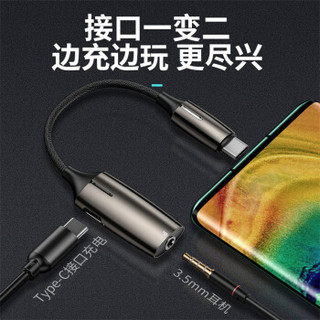 倍思 耳机转接头 Type-C转3.5mm音频线USB-C转换器二合一 小米9/8/mix2s华为Mate30Pro/P20/10手机通用 黑