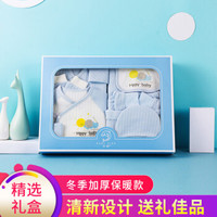 贝吻 婴儿礼盒新生儿衣服11件套宝宝满月礼百日礼婴儿用品套装1101-B 蓝色保暖款 3-6个月