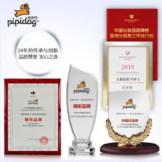 皮皮狗(pipidog) 电热蚊香液补充装 婴儿儿童无香型电蚊香替换装 灭蚊液驱蚊水驱蚊液2瓶