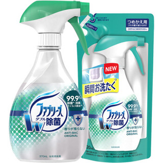 Febreze 风倍清 日本进口 衣物鞋子地毯沙发 织物去味除菌剂 免洗喷雾（高效除菌）套装 非洗衣液