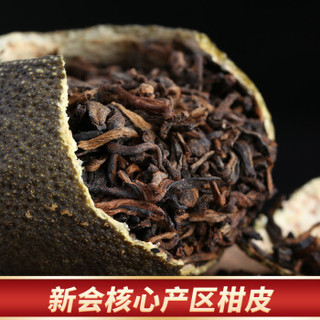 闽景印象 茶叶普洱茶 新会小青柑普洱茶熟茶陈皮柑普茶（新柑壹号）200g