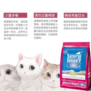 雪山NaTuralBalance通用成猫小猫幼猫粮 2.72kg/6磅