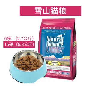 雪山NaTuralBalance通用成猫小猫幼猫粮 2.72kg/6磅