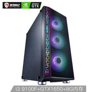 雷霆世纪 复仇者 151 全新i3-9100F/技嘉GTX1650-4G/技嘉B365M/8G内存/256G固态/吃鸡游戏主机/台式组装电脑