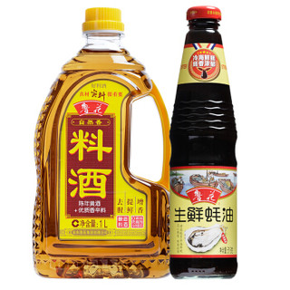 luhua 鲁花 阖家欢 调味品大礼包 （酱油料酒醋蚝油一盒搞定）