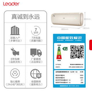 LeaderLeader KFR-32GW/10XBB21ATU1 一键智控 17分贝超静音 静享睡眠 停电补偿 独立除湿 壁挂式空调