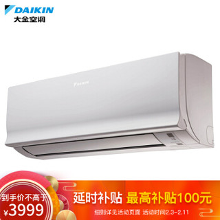 大金(DAIKIN) 大1.5匹 变频 E-MAX7系列3级能效 壁挂式冷暖空调 白色 KFR-36G/BP(FTXR336UCDW)