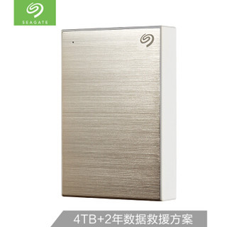 希捷(Seagate)4TB USB3.0移动硬盘 新睿品 2.5英寸 (海量存储 自动备份 金属拉丝) 流光金+数据救援服务2年版