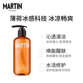 马丁 Martin 男士古龙香氛清凉劲爽沐浴露260ml