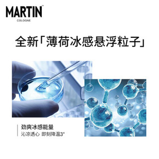 马丁 Martin 男士古龙香氛清凉劲爽沐浴露260ml