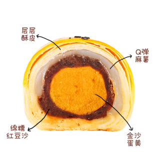 盼盼 蛋黄酥 饼干蛋糕传统糕点休闲零食 红豆沙蛋黄味330g（含6枚）