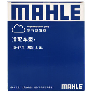 马勒（MAHLE）空气滤清器/空滤LX4583（博瑞 3.5L）厂家直发