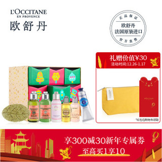 欧舒丹 L'OCCITANE 限量假日日历礼盒(乳木果手霜 草本养发 沐浴润肤 魔方礼盒)