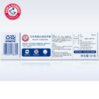 艾禾美 ARM&HAMMER  小苏打牙膏  护齿双支装（健齿优护178g+焕白卓效121g）美国进口