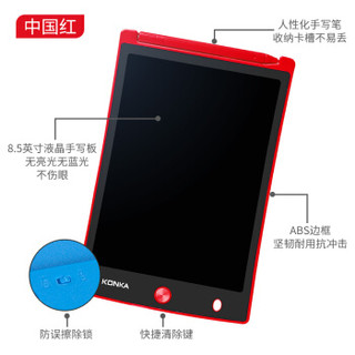 康佳 KONKA 液晶手写板 幼儿早教启蒙益智环保无粉尘小黑板 8.5英寸单色屏 中国红