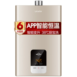 Leader 海尔出品 16升燃气热水器天然气 大水量智能变升 WIFI智控 6年包修 JSQ30-16LS1(12T)U1