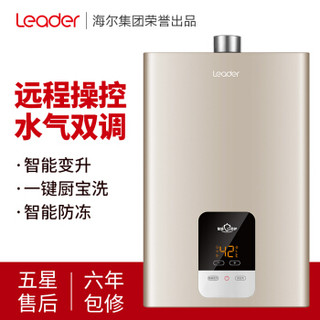 Leader 海尔出品 16升燃气热水器天然气 大水量智能变升 WIFI智控 6年包修 JSQ30-16LS1(12T)U1