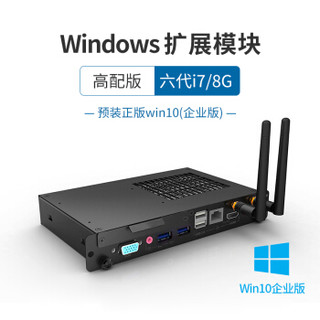 仙视 Goodview EP40会议平板数字引擎 扩展模块（win10 I7/8G/120G）