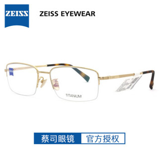 蔡司眼镜（Zeiss Eyewear）光学镜架轻商务男女款潮搭配镜眼镜架 ZS-85018 F010
