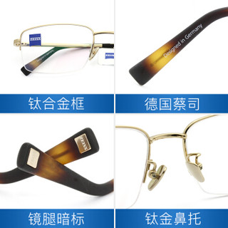 蔡司眼镜（Zeiss Eyewear）光学镜架轻商务男女款潮搭配镜眼镜架 ZS-85018 F010