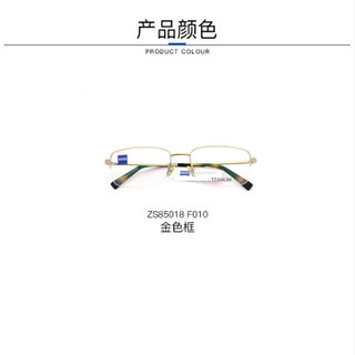 蔡司眼镜（Zeiss Eyewear）光学镜架轻商务男女款潮搭配镜眼镜架 ZS-85018 F010