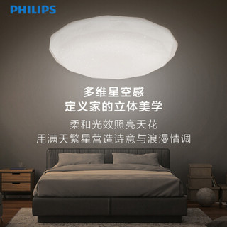 飞利浦 （PHILIPS）简约调光调色卧室书房儿童房圆形LED吸顶灯 23W 品皓