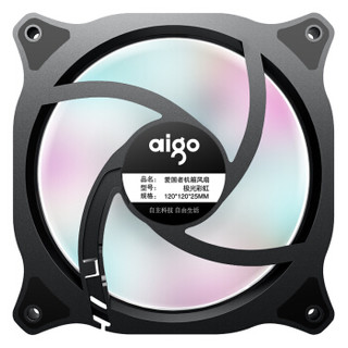 aigo 爱国者 极光彩虹 机箱风扇 140mm 单色光