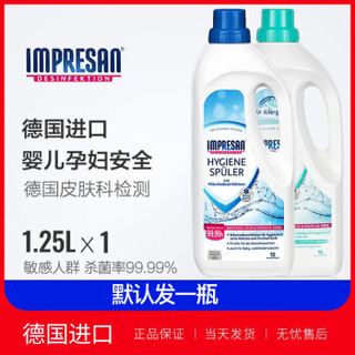 德国进口婴儿宝宝消毒液1250ml