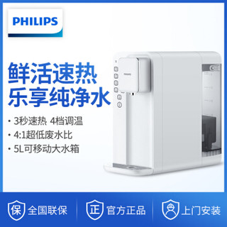 PHILIPS 飞利浦 小超人 K50 ADD6812 即热反渗透净饮一体机