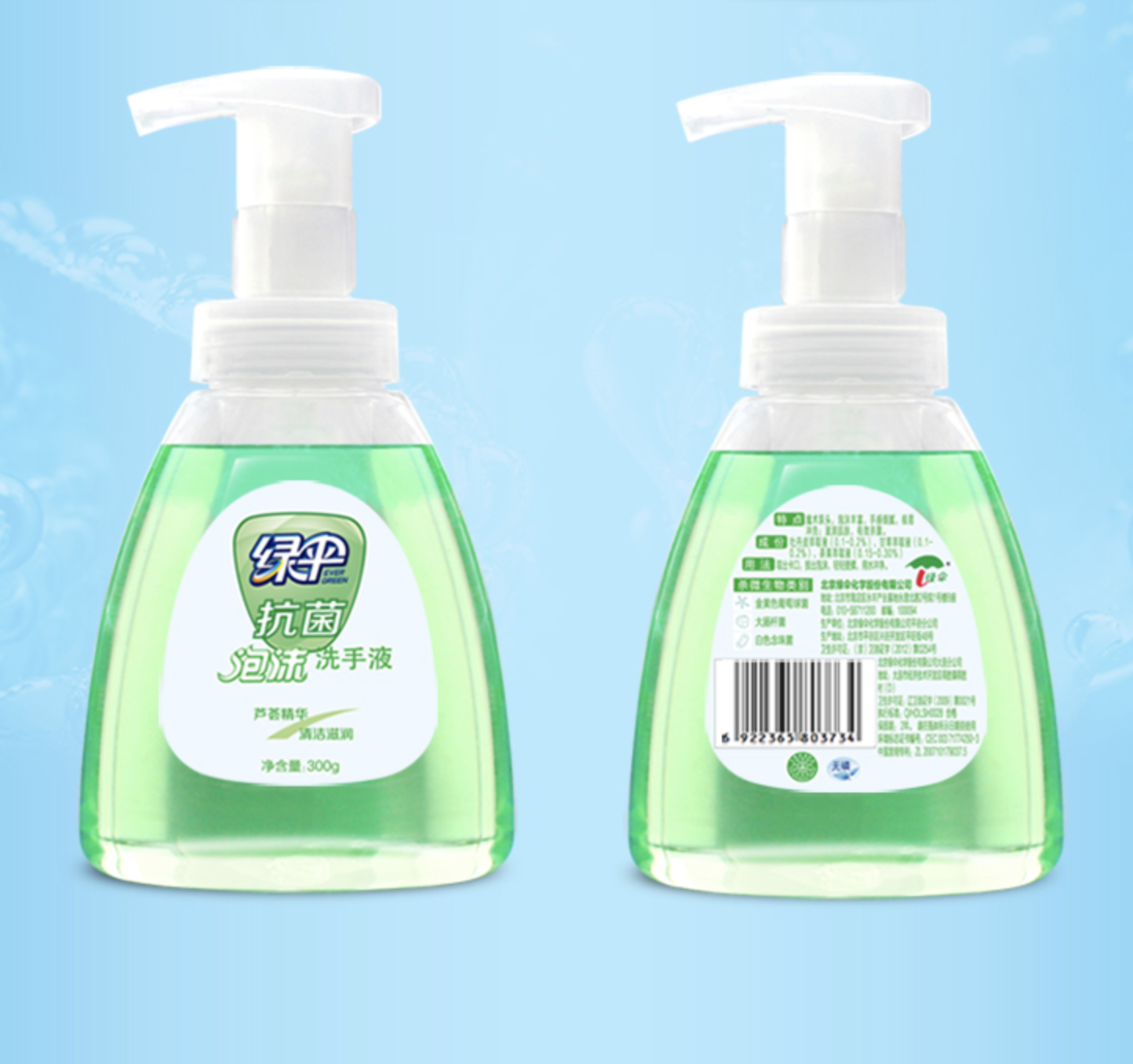 evergreen绿伞泡沫洗手液300g42种香型可选