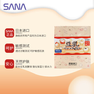 莎娜 （SANA） 豆乳美肤水乳四件套（化妆水200ml+乳液150ml+浓润化妆水40ml+乳液30ml）