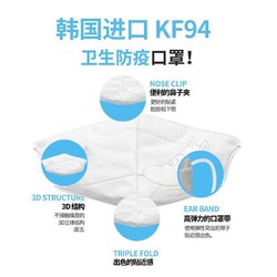 bfu 防雾霾防病菌KF94口罩等同于KN95 N95标准口罩防尘透气 *3件