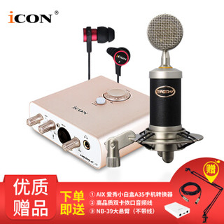 艾肯（iCON） Mobile R VST外置声卡电脑手机通用主播直播设备全套 Mobile R+MAGIC-V 玛西亚mini