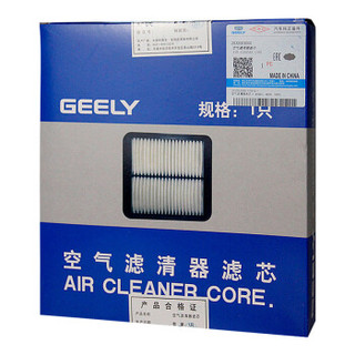 吉利（GEELY）4S店原厂配件空气滤清器/空气滤芯 博瑞 1.8T