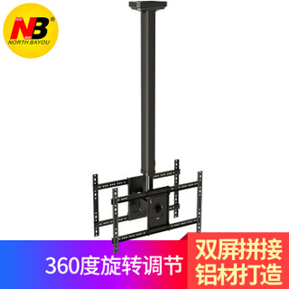 NB T5520-B（32-55英寸）通用豪华铝合金双屏电视机吊架360度旋转挂架天花板吊顶架32/50/55/48/49/40 2米