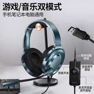 倍思（Baseus）游戏耳机有线笔记本电脑耳机头戴式耳机 虚拟3D环绕 游戏/音乐双模式切换 单USB接口 王者蓝