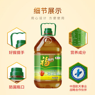 福临门营养菜籽油4L+海天特级味极鲜1.28ml*2+上等蚝油520g*2一站购组合