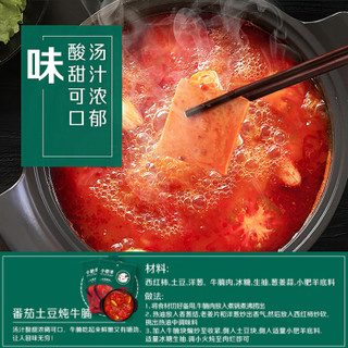 小肥羊 火锅底料  混合态番茄火锅底料  滋补浓汤炒菜涮肉  200g