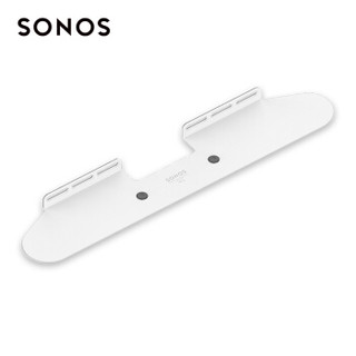 SONOS Beam 音响回音壁专用支架 壁挂 挂架（白色）