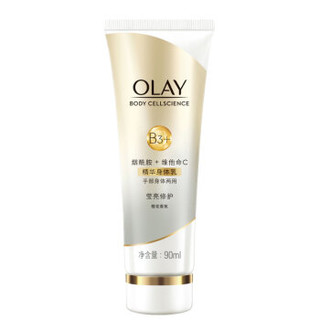 OLAY精华护手霜套装90ml*3支 (滋养*2+莹亮*1 水润保湿 滋养不油腻)