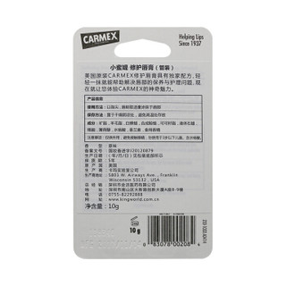 CARMEX 小蜜媞 修护唇膏（管装） 经典原味10g 美国进口小蜜缇润唇膏四季保湿滋润