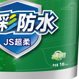 立邦 靓彩JS超柔性防水涂料 厨房卫生间阳台防水材料浆料 18kg