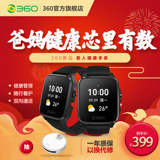 360 OL201 老人手表 (黑色、512MB、4GB)