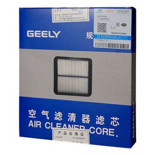 吉利（GEELY）4S店原厂配件空气滤清器/空气滤芯 帝豪GL/GS 16-17款 1.3T/1.8L