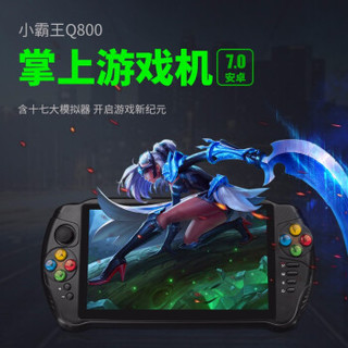 商品小霸王q800游戏机psp掌机gba街机游戏机小霸王q800安卓掌上游戏机