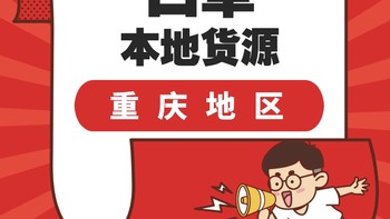 重庆口罩购买攻略(医疗物资)