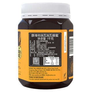 康维他(COMVITA)瑞瓦瑞瓦蜂蜜1000g（新西兰原装进口）